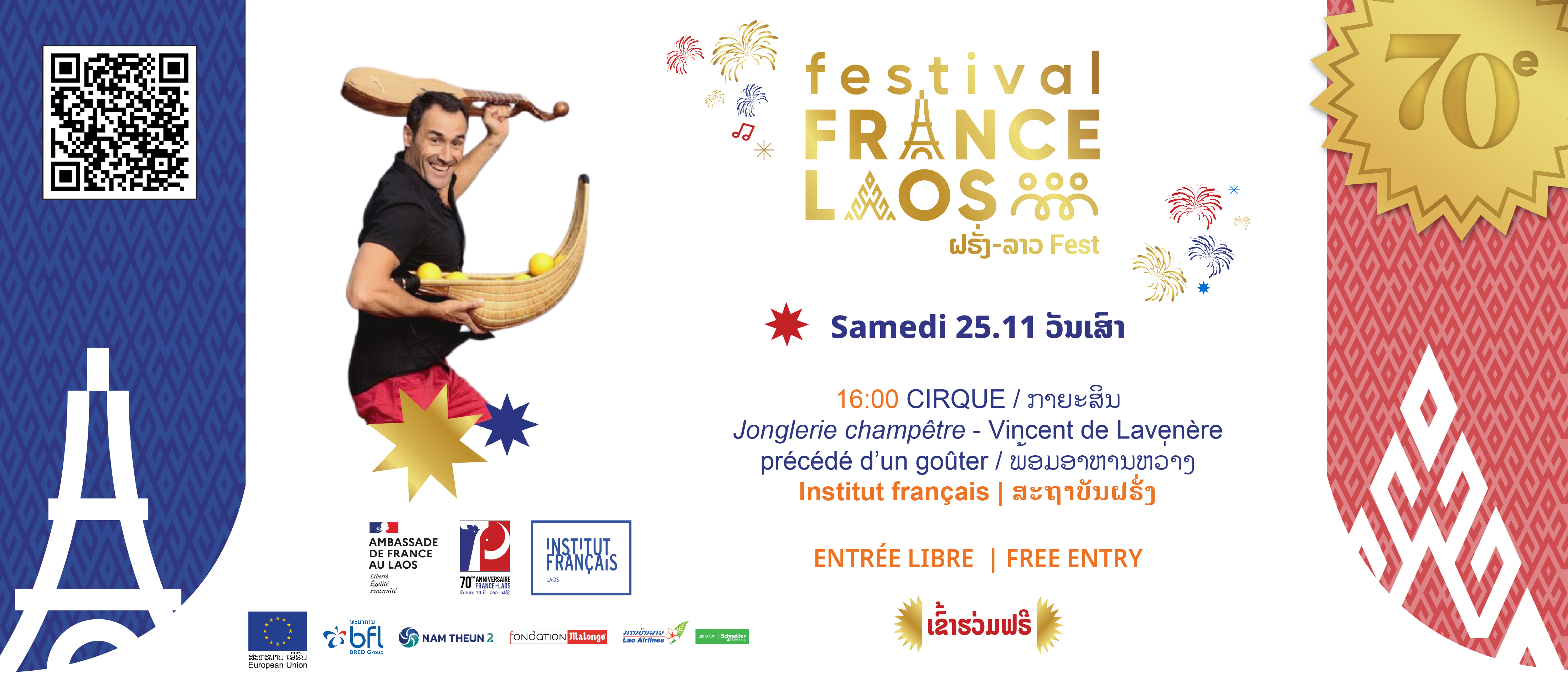 [FESTIVAL FRANCE LAOS - ຝຣັ່ງ-ລາວ Fest 2023] - Cirque - ກາຍະສິນ– Vincent de Lavenère