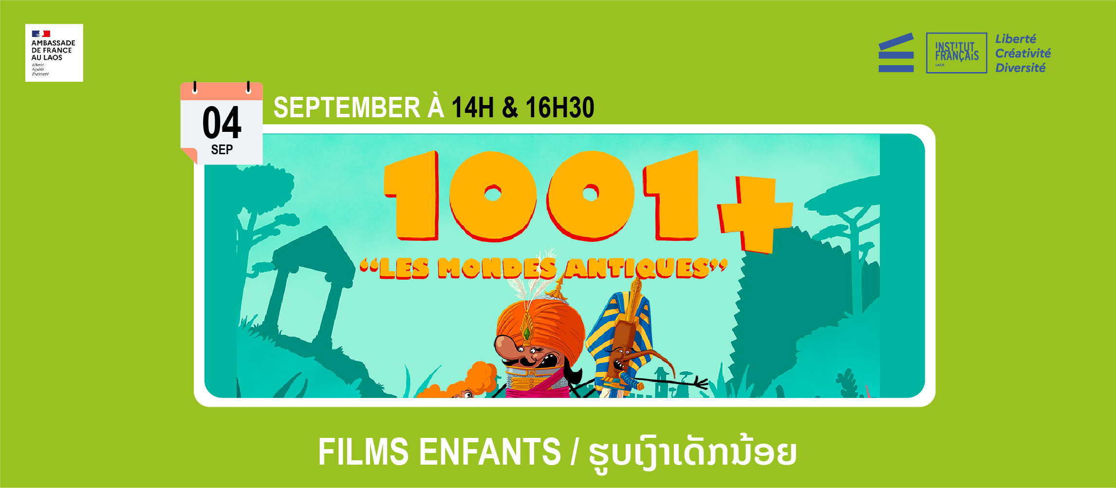 Film enfants : 1001 "Les Mondes antiques" - Volume 1