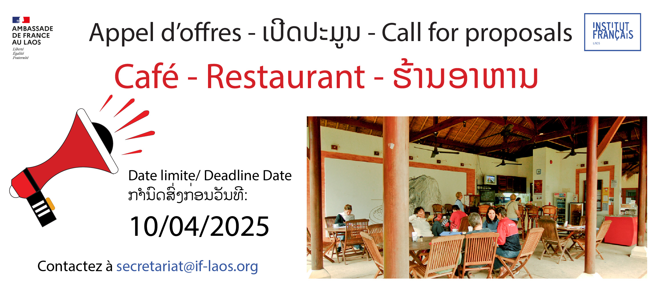 Call for proposals - Café-Restaurant