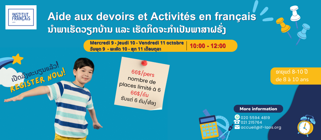 Aide aux devoirs + Activités en français