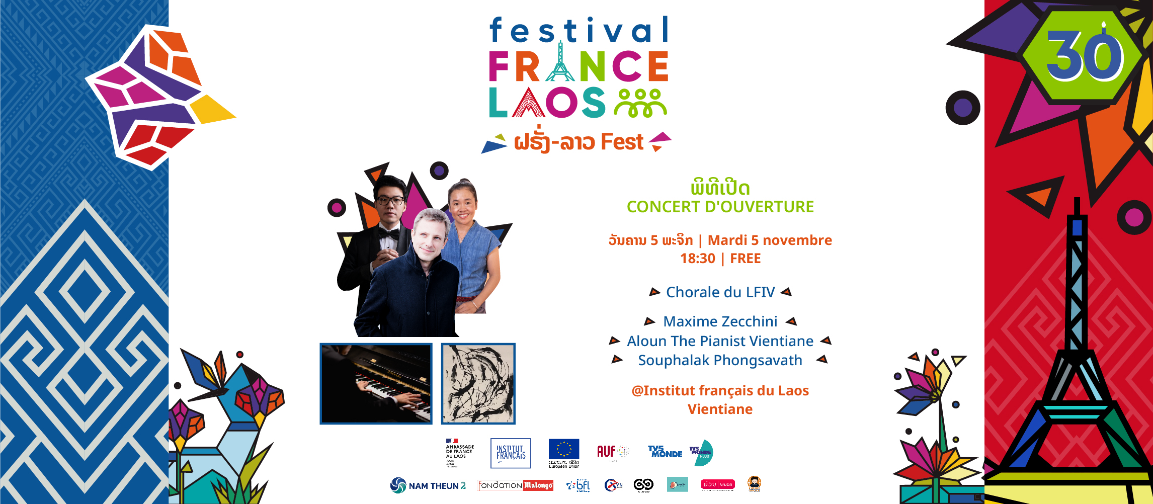 ຝຣັ່ງ-ລາວ Fest - Festival France-Laos 2024